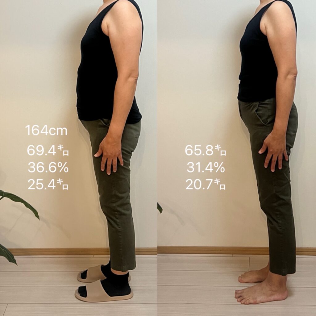 【お客様の変化】54歳女性｜途中経過